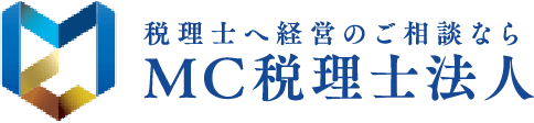 税理士へ経営のご相談ならMC税理士法人